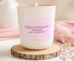 Świeca sojowa 250 ml z personalizacją- teksty do wyboru na prezent